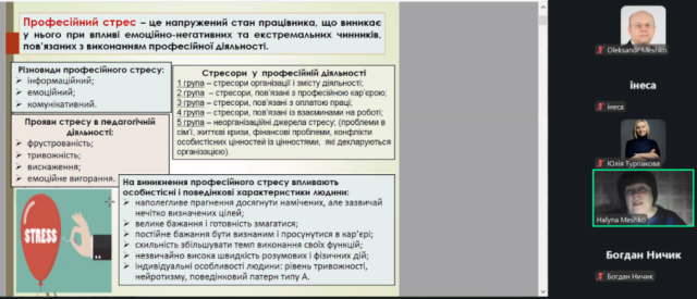  Гостьова лекція викликала значний інтерес серед здобувачів освіти та викладачів Академії
